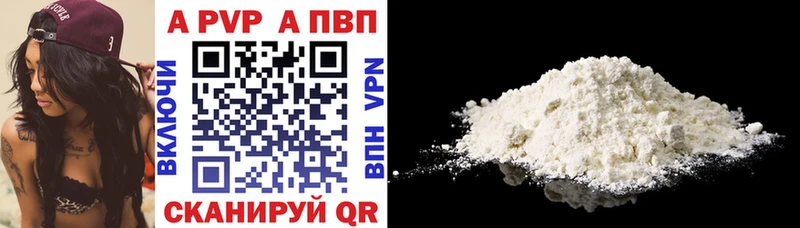 А ПВП кристаллы  где купить наркоту  Новоалександровск 