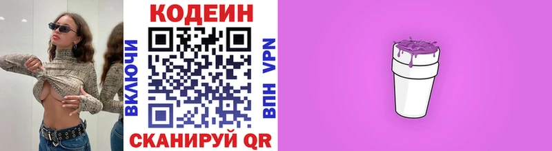 как найти наркотики  Новоалександровск  Кодеин напиток Lean (лин) 