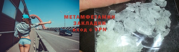 метамфетамин Армянск