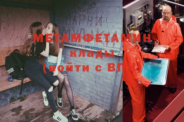 метамфетамин Армянск