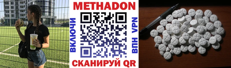 МЕТАДОН мёд  ОМГ ОМГ   Новоалександровск 
